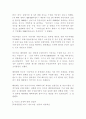이라크전 파병에 대한 레포트 8페이지