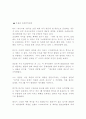 이라크전 파병에 대한 레포트 9페이지