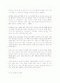 이라크전 파병에 대한 레포트 10페이지