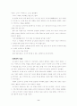 도쿠가와 이에야스의 리더십과 인간경영 8페이지