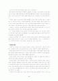 도쿠가와 이에야스의 리더십과 인간경영 9페이지