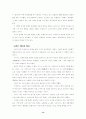 도쿠가와 이에야스의 리더십과 인간경영 13페이지