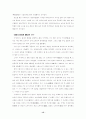 도쿠가와 이에야스의 리더십과 인간경영 15페이지