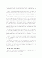 도쿠가와 이에야스의 리더십과 인간경영 20페이지