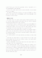 도쿠가와 이에야스의 리더십과 인간경영 24페이지
