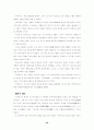 도쿠가와 이에야스의 리더십과 인간경영 25페이지