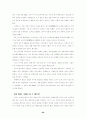 도쿠가와 이에야스의 리더십과 인간경영 26페이지