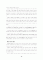 도쿠가와 이에야스의 리더십과 인간경영 28페이지