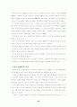 도쿠가와 이에야스의 리더십과 인간경영 30페이지