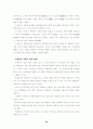 도쿠가와 이에야스의 리더십과 인간경영 32페이지