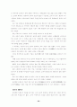 도쿠가와 이에야스의 리더십과 인간경영 36페이지