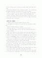도쿠가와 이에야스의 리더십과 인간경영 38페이지