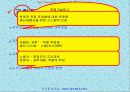 과학적 관리의 원칙 6페이지