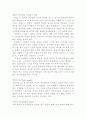 매슬로의 인간동기이론 4페이지