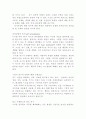 매슬로의 인간동기이론 5페이지