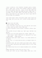 매슬로의 인간동기이론 6페이지