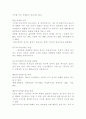 매슬로의 인간동기이론 7페이지