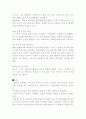 매슬로의 인간동기이론 8페이지