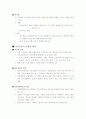인간과 의사소통 3페이지
