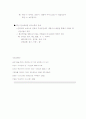 인간과 의사소통 5페이지