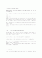 테니스의 이론과 실제 4페이지