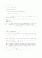 테니스의 이론과 실제 6페이지
