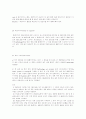 테니스의 이론과 실제 14페이지