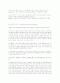 테니스의 이론과 실제 17페이지
