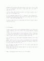 테니스의 이론과 실제 18페이지
