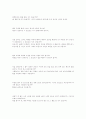 테니스의 이론과 실제 23페이지