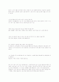 테니스의 이론과 실제 25페이지