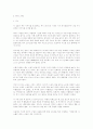 테니스의 이론과 실제 26페이지