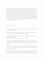 테니스의 이론과 실제 27페이지