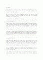 테니스의 이론과 실제 28페이지