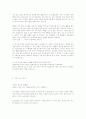 테니스의 이론과 실제 30페이지