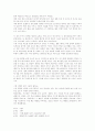 테니스의 이론과 실제 32페이지