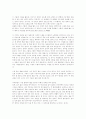 테니스의 이론과 실제 36페이지