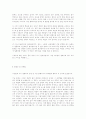 테니스의 이론과 실제 37페이지