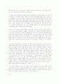 테니스의 이론과 실제 38페이지