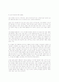 테니스의 이론과 실제 39페이지