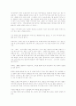 테니스의 이론과 실제 40페이지