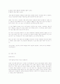 테니스의 이론과 실제 41페이지