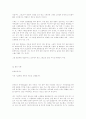 테니스의 이론과 실제 44페이지