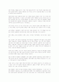 테니스의 이론과 실제 47페이지