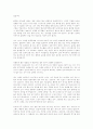 테니스의 이론과 실제 57페이지