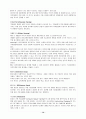 지식경영 용어집 14페이지