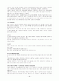 지식경영 용어집 17페이지
