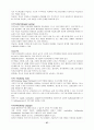 지식경영 용어집 27페이지
