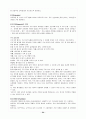 지식경영 용어집 34페이지
