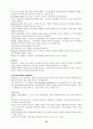 지식경영 용어집 37페이지